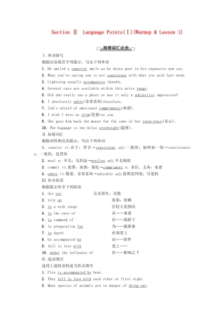 高中英语 Unit 18 Beauty Section Ⅱ Language Points（Ⅰ）（Warm-up  Lesson 1）讲义 北师大版选修6-北师大版高二选修6英语教案