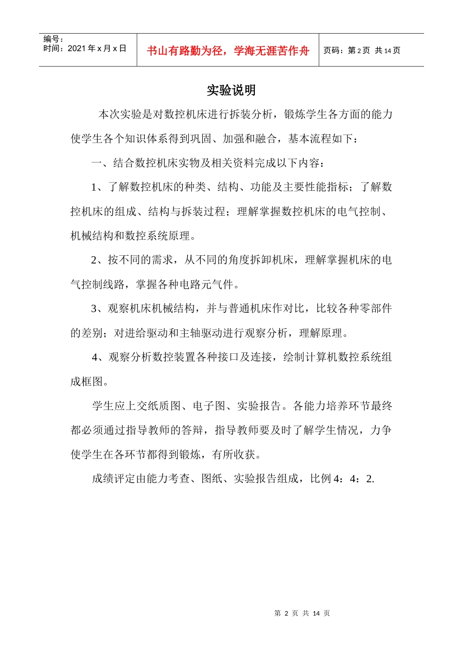 xzk数控机床_第2页