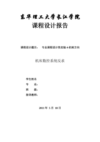 xzk数控机床
