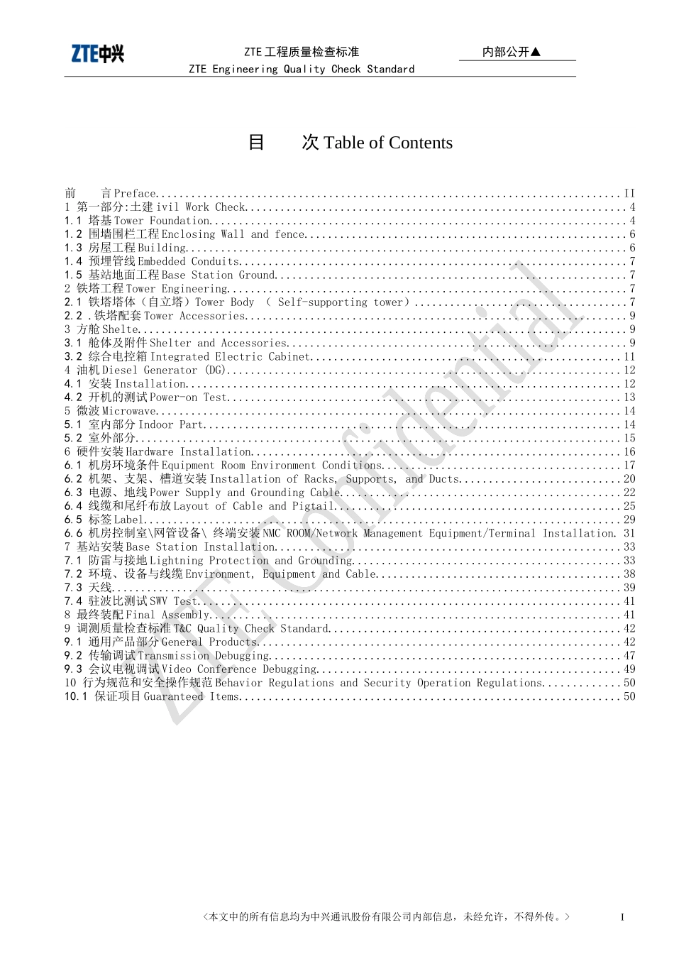 中兴通讯工程质量检查标准_V3[1]0(中英文对照)_第2页
