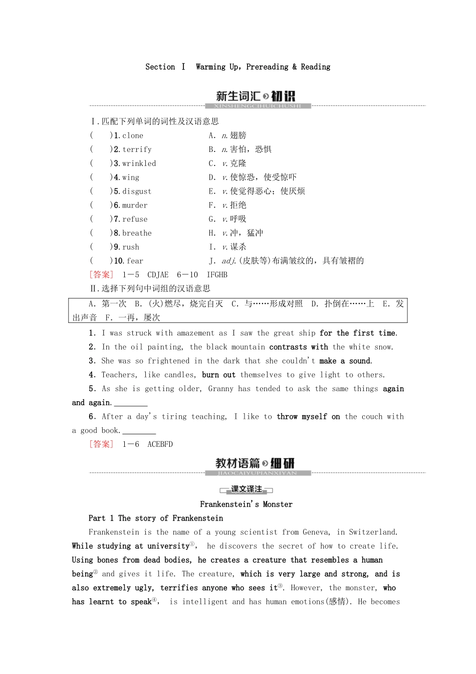 高中英语 Module 5 Cloning Section Ⅰ Warming UpPre-reading  Reading教案（含解析）外研版选修6-外研版高二选修6英语教案_第2页
