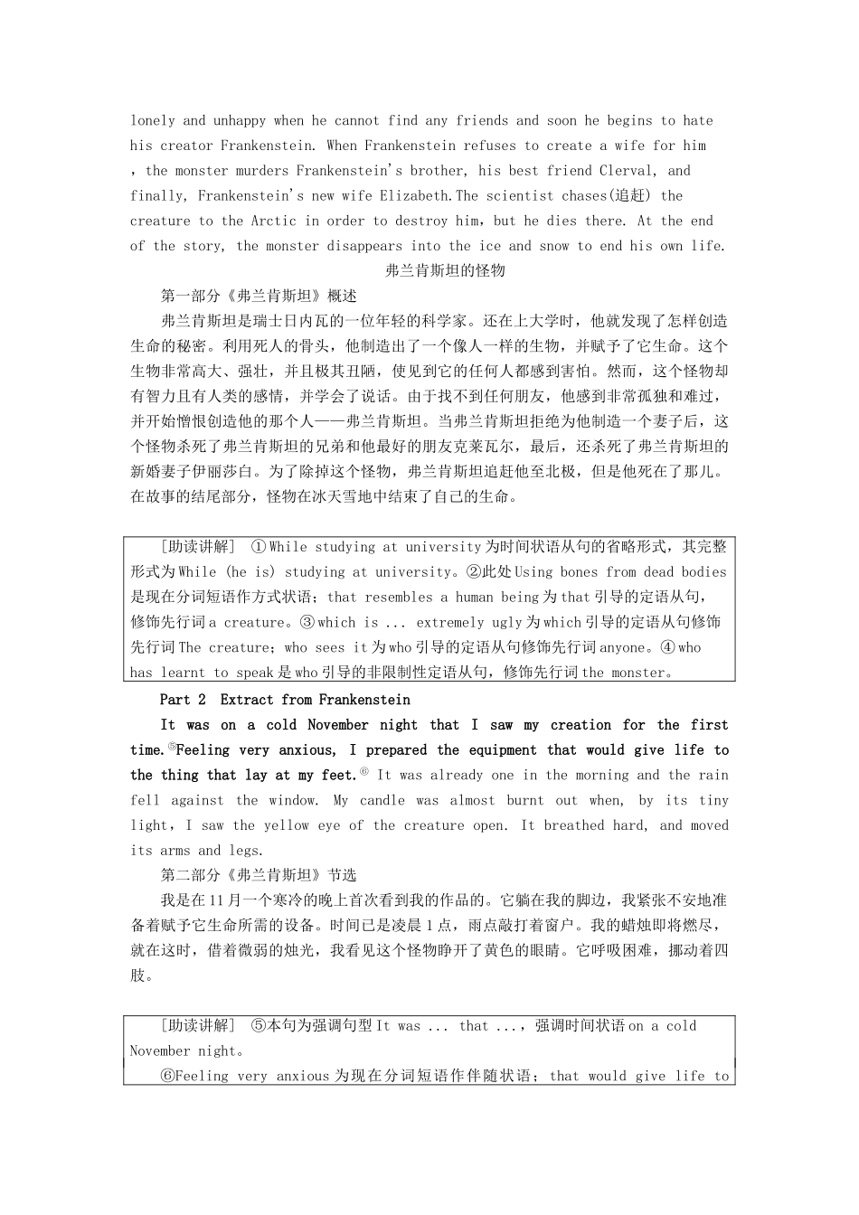 高中英语 Module 5 Cloning Section Ⅰ Warming UpPre-reading  Reading教案（含解析）外研版选修6-外研版高二选修6英语教案_第3页