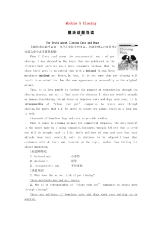 高中英语 Module 5 Cloning Section Ⅰ Warming UpPre-reading  Reading教案（含解析）外研版选修6-外研版高二选修6英语教案