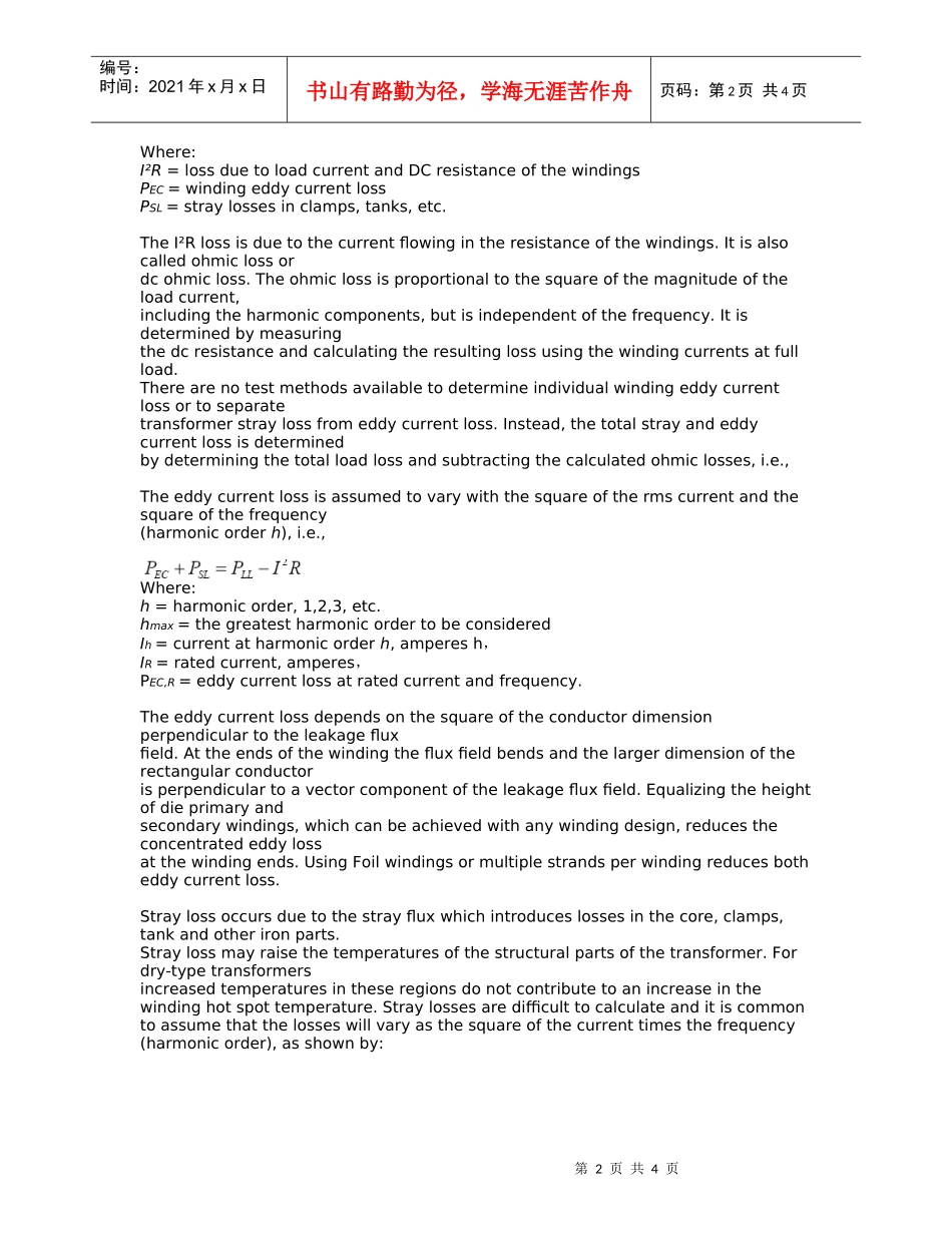 上海意兰可电力电子设备有限公司Shanghai_第2页