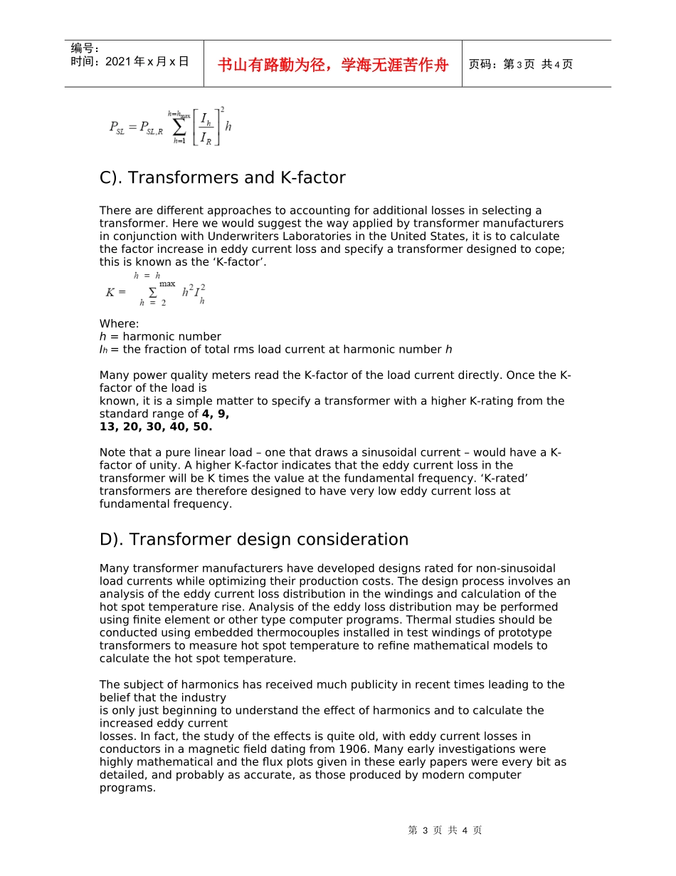 上海意兰可电力电子设备有限公司Shanghai_第3页
