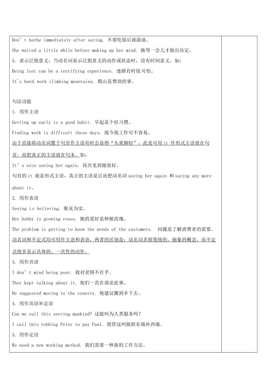 高中英语 Unit 2 What is happiness to you教案9 牛津译林版选修6-牛津版高二选修6英语教案_第2页