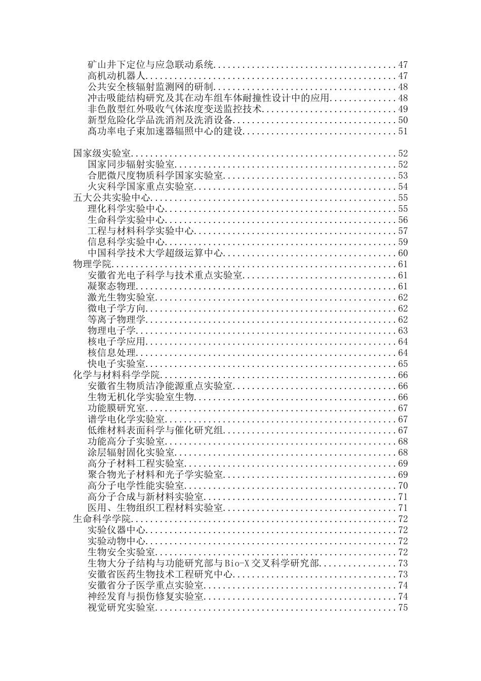 信息-电子、信息、控制、光机电一体化类_第3页