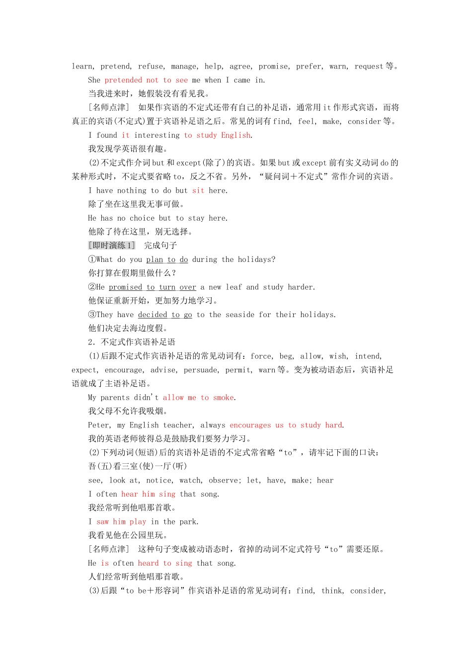 高中英语 Module 3 Adventure in literature and the cinema Section Ⅲ Grammar— 复习动词形式（Ⅲ）教案（含解析）外研版必修5-外研版高二必修5英语教案_第2页