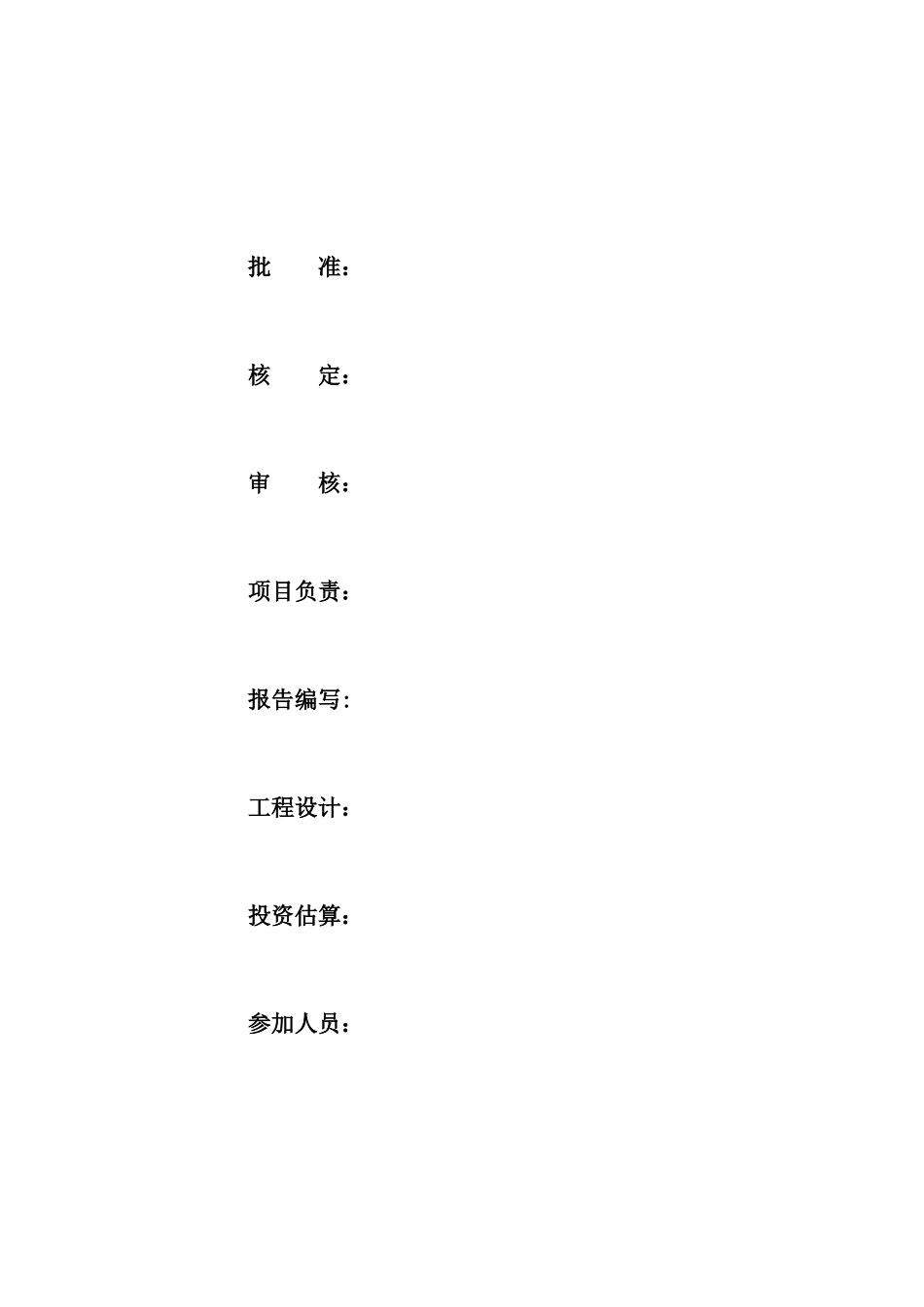 [甘肃]农田水利灌溉施工方案(高效节水灌溉试点)_secret_第2页