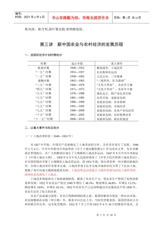 Aeavrg农业经济管理3