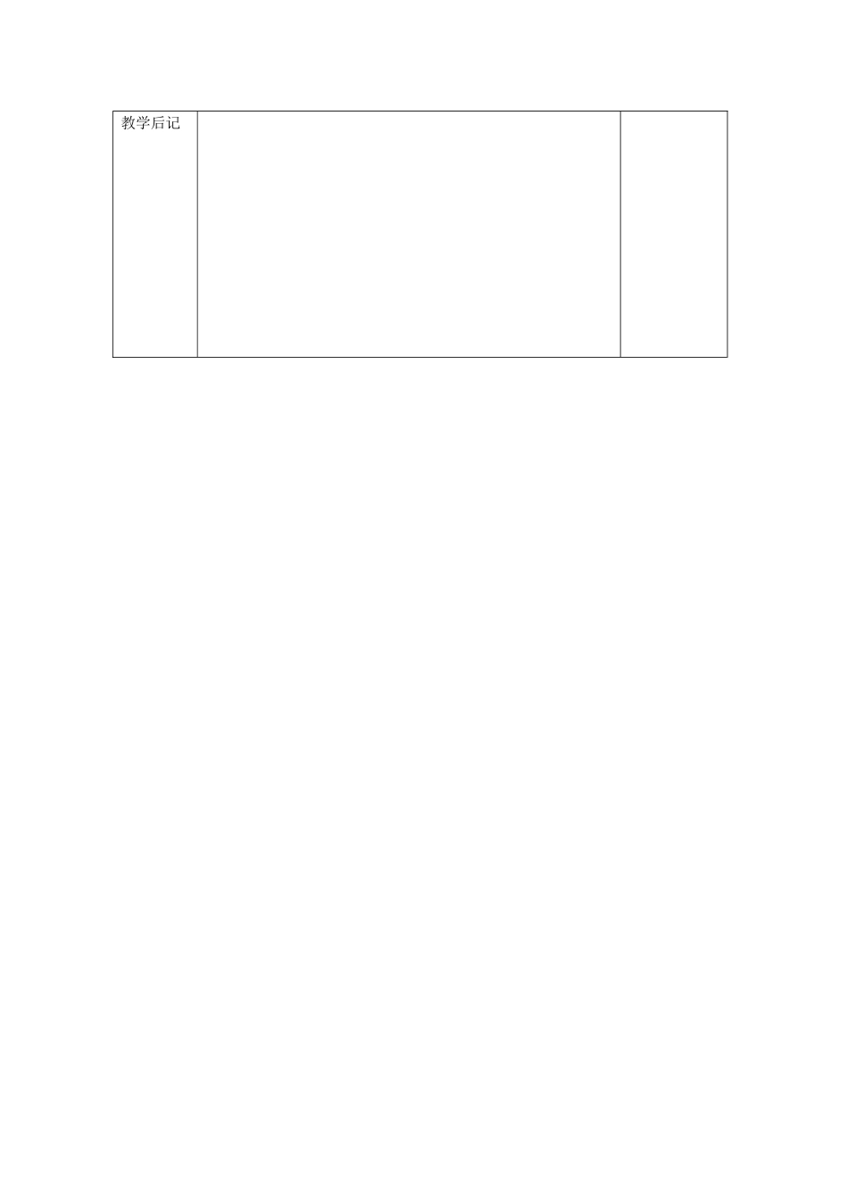九年级数学复习教案 二次根式 新课标人教版_第3页