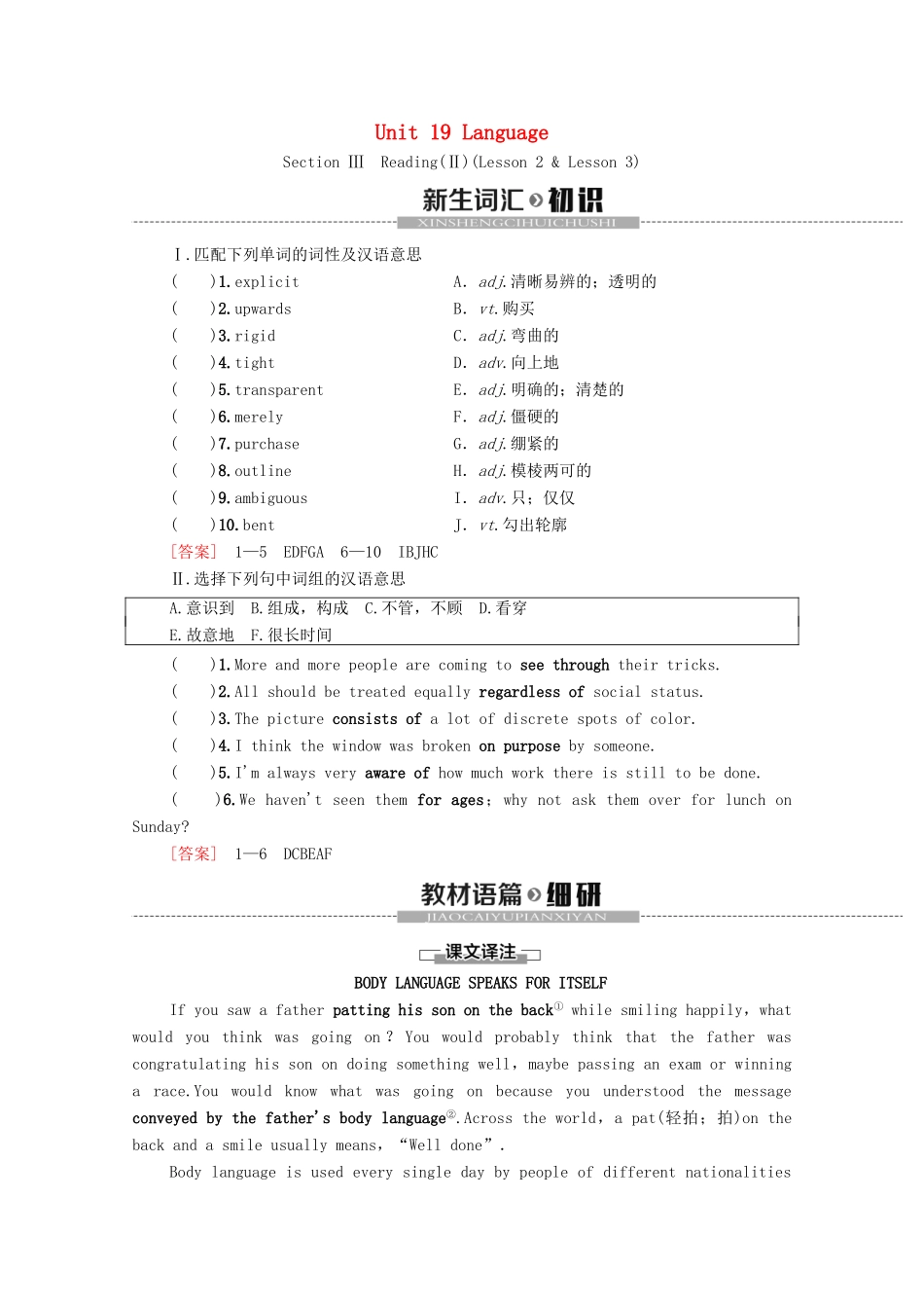 高中英语 Unit 19 Language Section Ⅲ Reading（Ⅱ）（Lesson 2  Lesson 3）（教师用书）教案 北师大版选修7-北师大版高二选修7英语教案_第1页