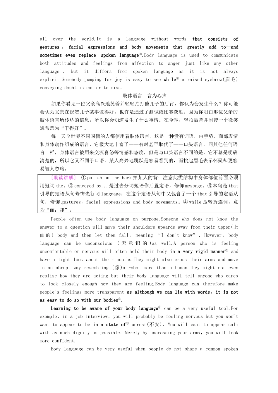 高中英语 Unit 19 Language Section Ⅲ Reading（Ⅱ）（Lesson 2  Lesson 3）（教师用书）教案 北师大版选修7-北师大版高二选修7英语教案_第2页