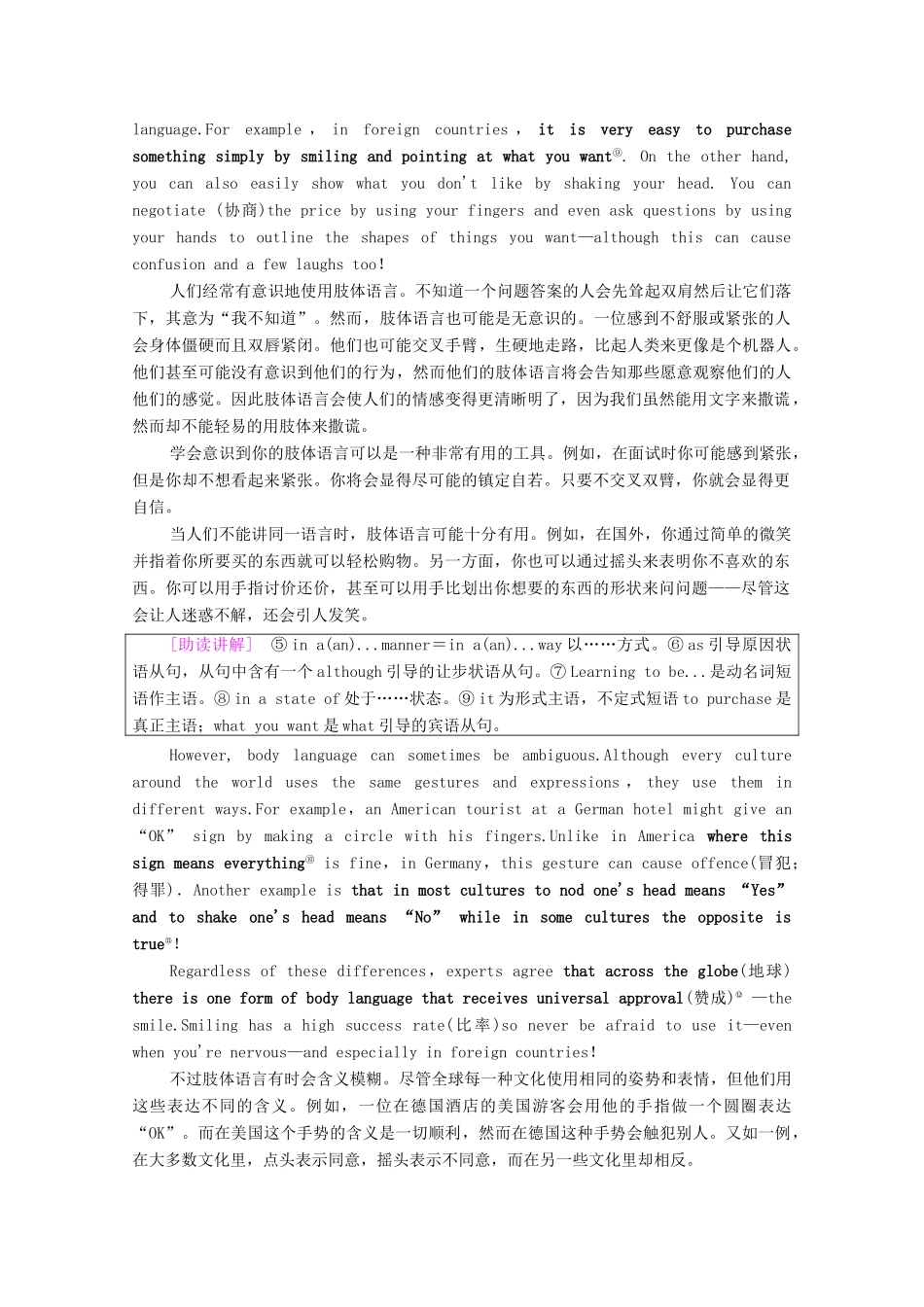 高中英语 Unit 19 Language Section Ⅲ Reading（Ⅱ）（Lesson 2  Lesson 3）（教师用书）教案 北师大版选修7-北师大版高二选修7英语教案_第3页