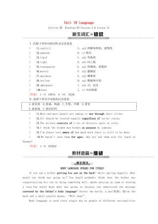 高中英语 Unit 19 Language Section Ⅲ Reading（Ⅱ）（Lesson 2  Lesson 3）（教师用书）教案 北师大版选修7-北师大版高二选修7英语教案