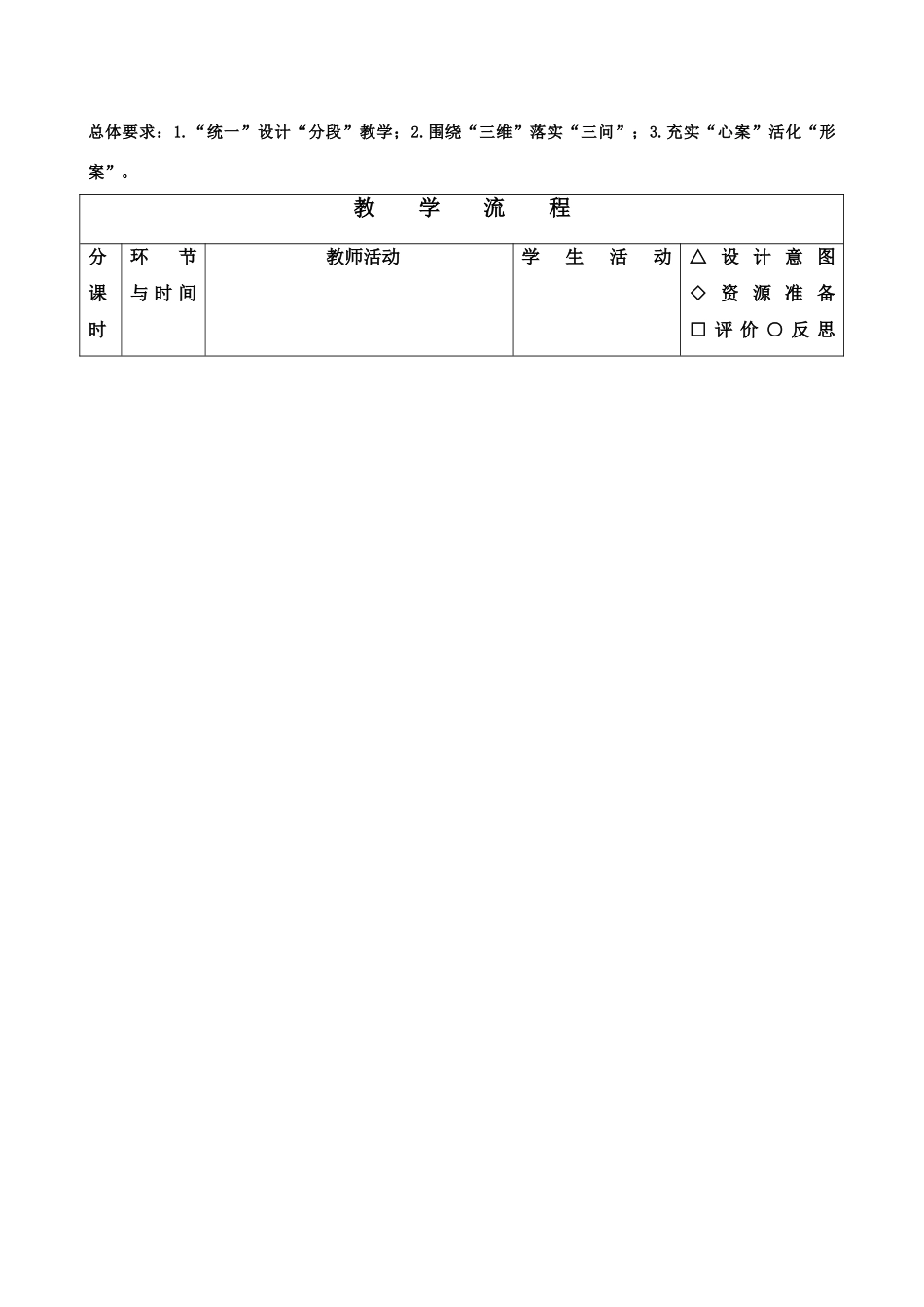 九年级数学27.2相似三角形判定的第三课时教案人教版_第2页