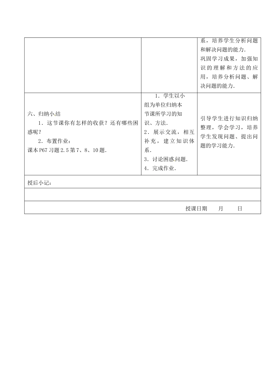 江苏省昆山市锦溪中学八年级数学上册 2.5 等腰三角形的轴对称性（第2课时）教案 （新版）苏科版_第3页