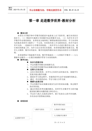 初中数学资源网电子教案