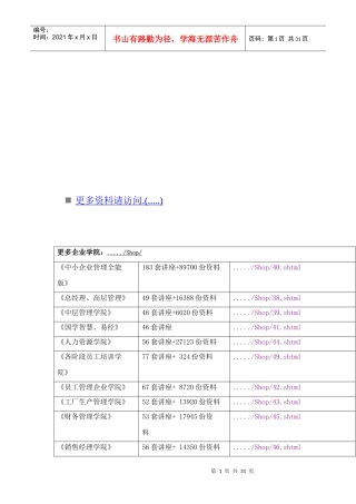 中级金融专业知识与实务试题