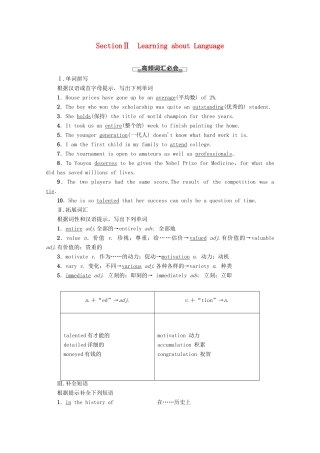 高中英语 Module 1 Basketball Section Ⅱ Learning about Language教案（含解析）外研版选修7-外研版高二选修7英语教案