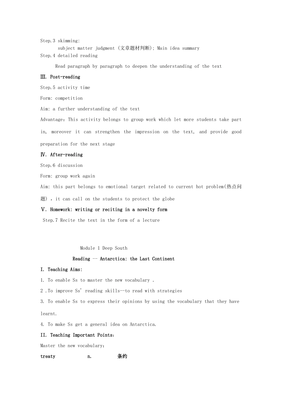 高中英语 Module1 Deep South reading教学设计 外研版选修8-外研版高二选修8英语教案_第2页