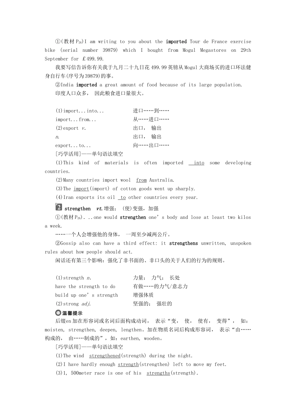 高中英语 Unit 23 Conflict Section Ⅳ Communication Workshop教案 北师大版选修8-北师大版高二选修8英语教案_第2页
