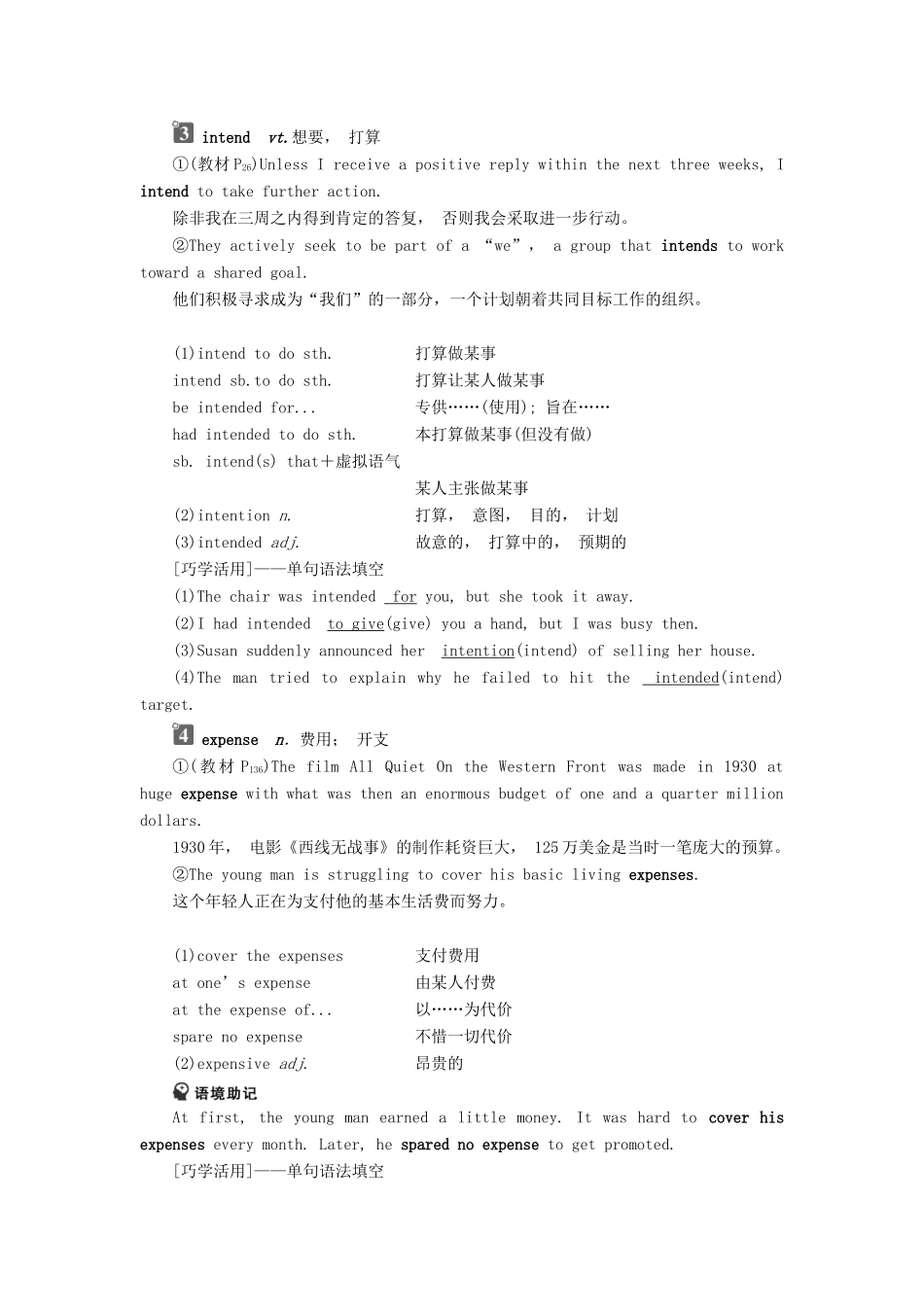 高中英语 Unit 23 Conflict Section Ⅳ Communication Workshop教案 北师大版选修8-北师大版高二选修8英语教案_第3页