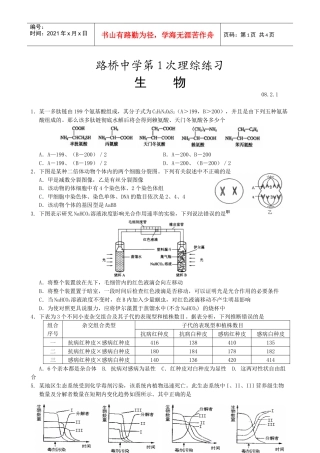 下图为某种生物体有性生殖过程中有关细胞的分裂图象