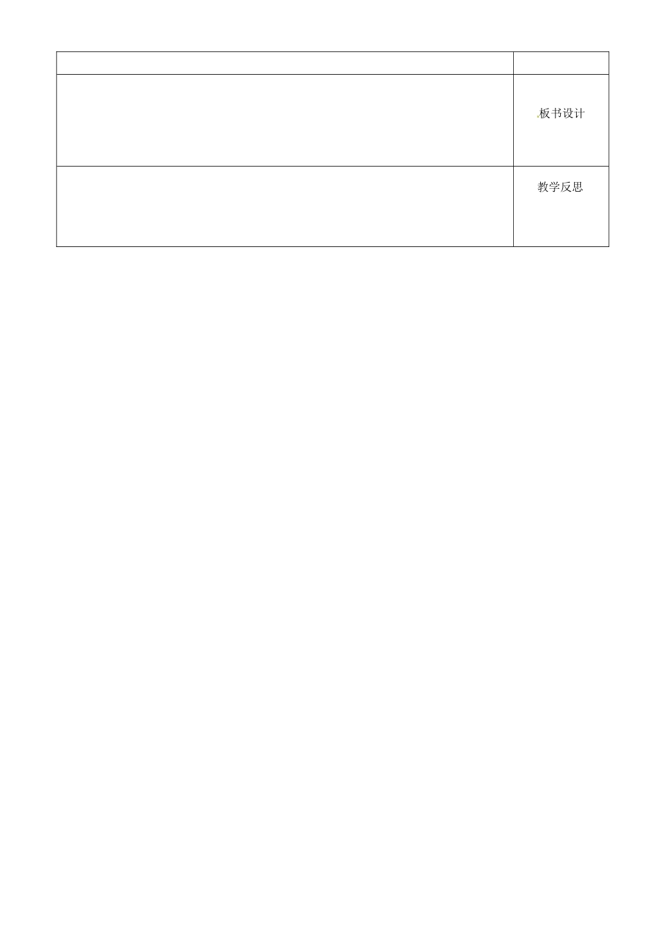 江苏省沭阳银河学校七年级数学上册《6.2角》教案（2） 苏科版_第3页