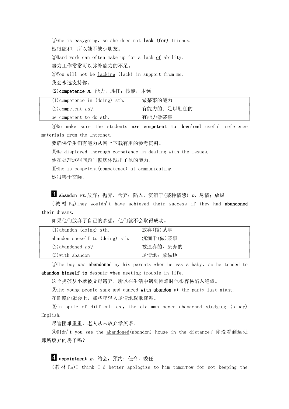 高中英语 Unit 3 The world online Section Ⅳ Language Points（Ⅱ）教案（含解析）牛津译林版选修7-牛津版高二选修7英语教案_第3页