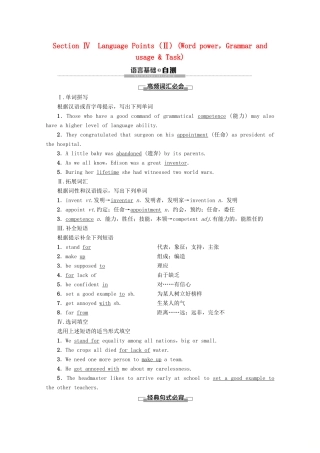 高中英语 Unit 3 The world online Section Ⅳ Language Points（Ⅱ）教案（含解析）牛津译林版选修7-牛津版高二选修7英语教案