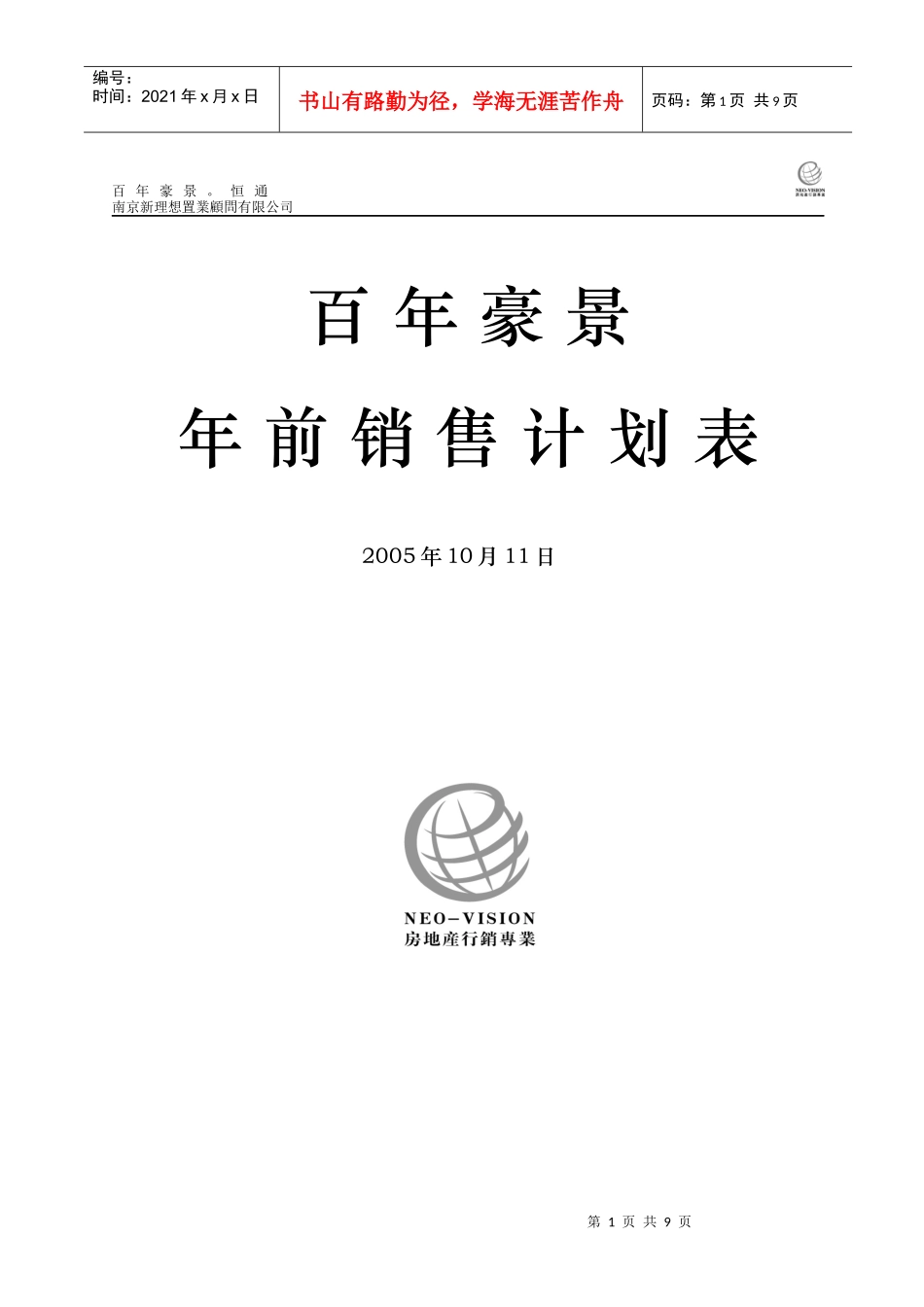 二、包装方式_第1页