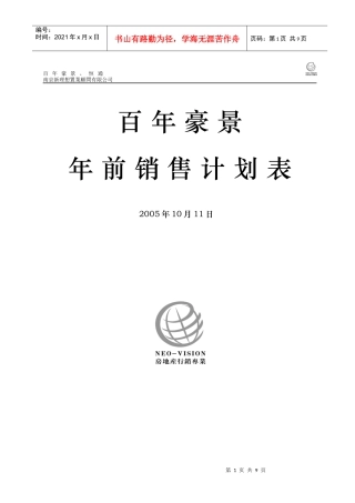 二、包装方式