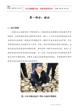 交通科技大赛终稿