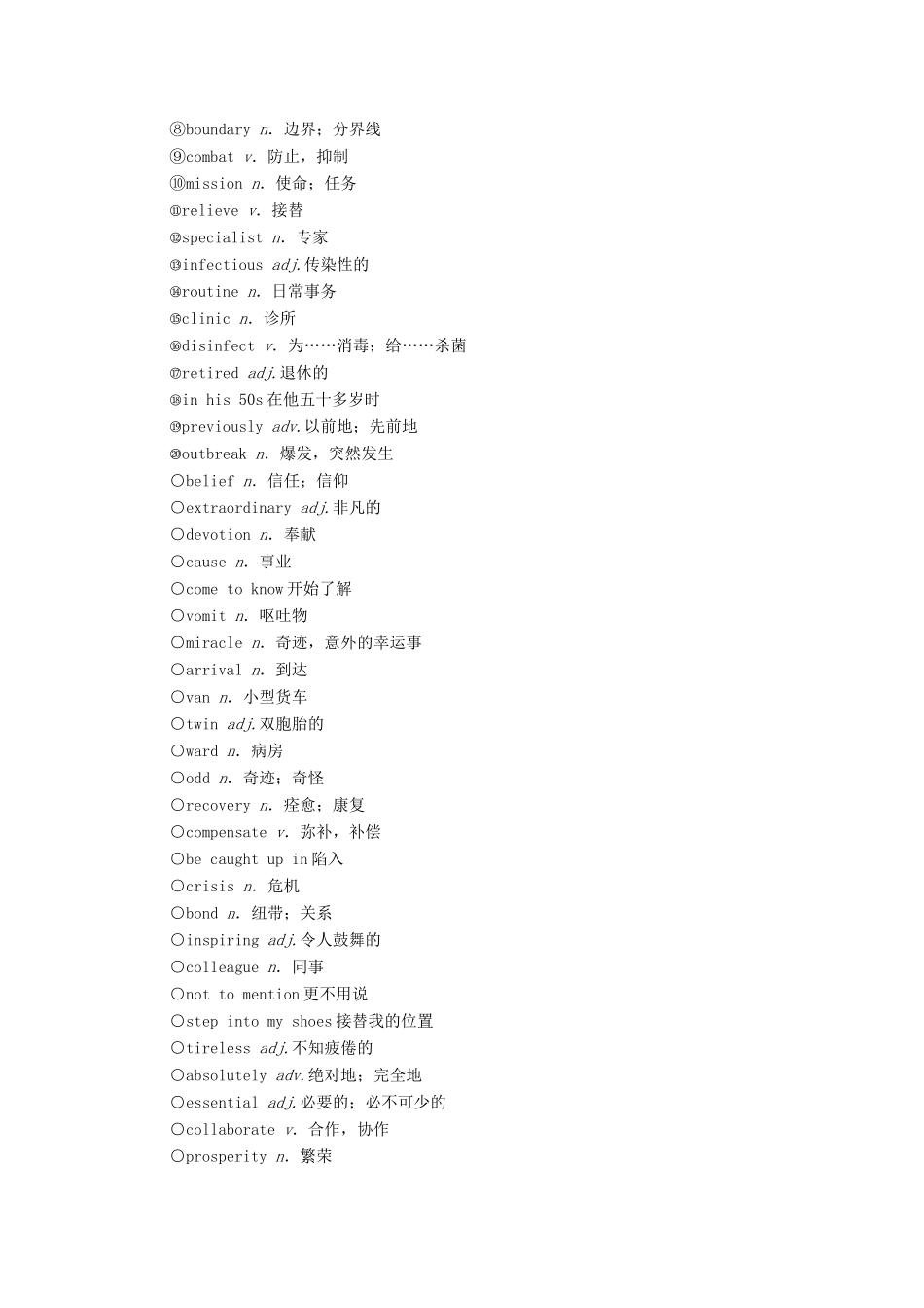 高中英语 Unit 4 Breaking boundaries预习 新知早知道1教师用书 外研版选择性必修第二册-外研版高二选择性必修第二册英语教案_第3页