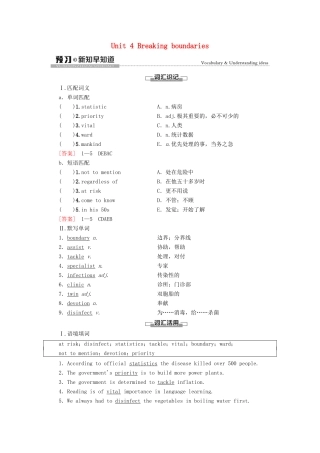 高中英语 Unit 4 Breaking boundaries预习 新知早知道1教师用书 外研版选择性必修第二册-外研版高二选择性必修第二册英语教案