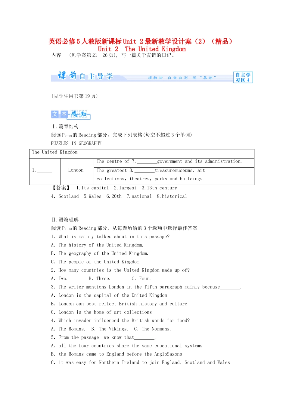 高中英语 Unit2最新教学设计（2）新人教版必修5-新人教版高二必修5英语教案_第1页