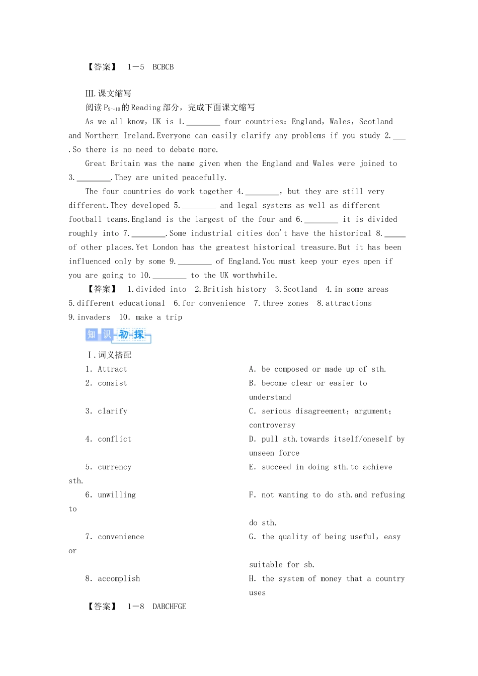 高中英语 Unit2最新教学设计（2）新人教版必修5-新人教版高二必修5英语教案_第2页