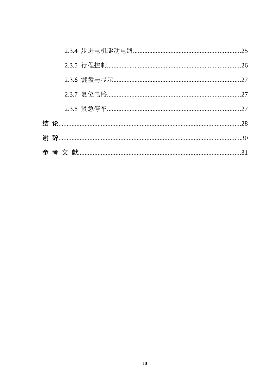X52K铣床的数控化改造设计_第3页