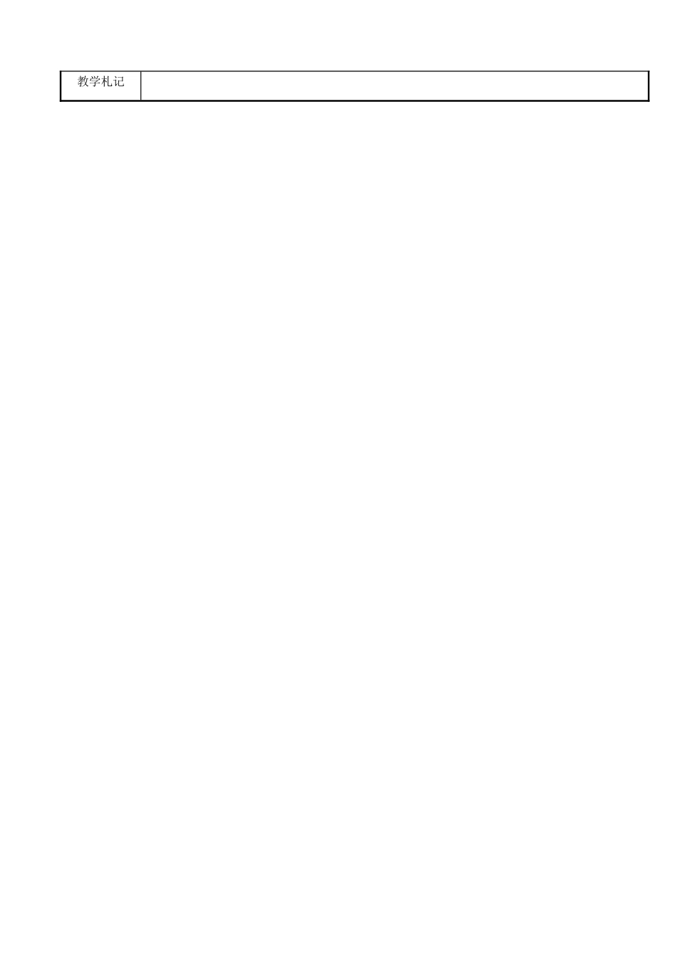 八年级生物下册 21.2 生物的变异教案 苏科版-苏科版初中八年级下册生物教案_第3页