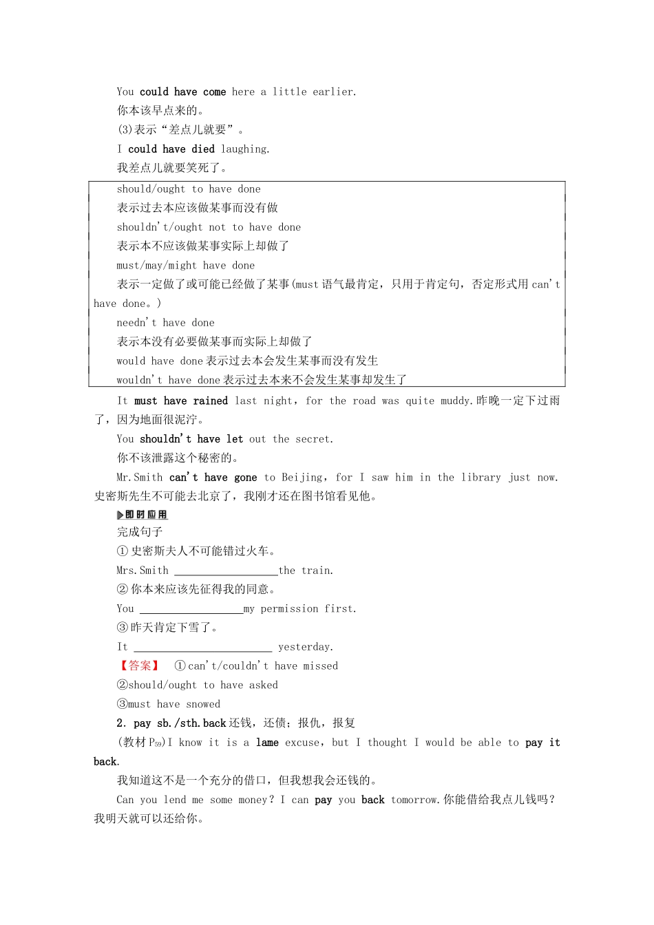 高中英语 Unit 4 Law and order Section Ⅳ Task  Project教案（含解析）牛津译林版选修10-牛津版高二选修10英语教案_第2页