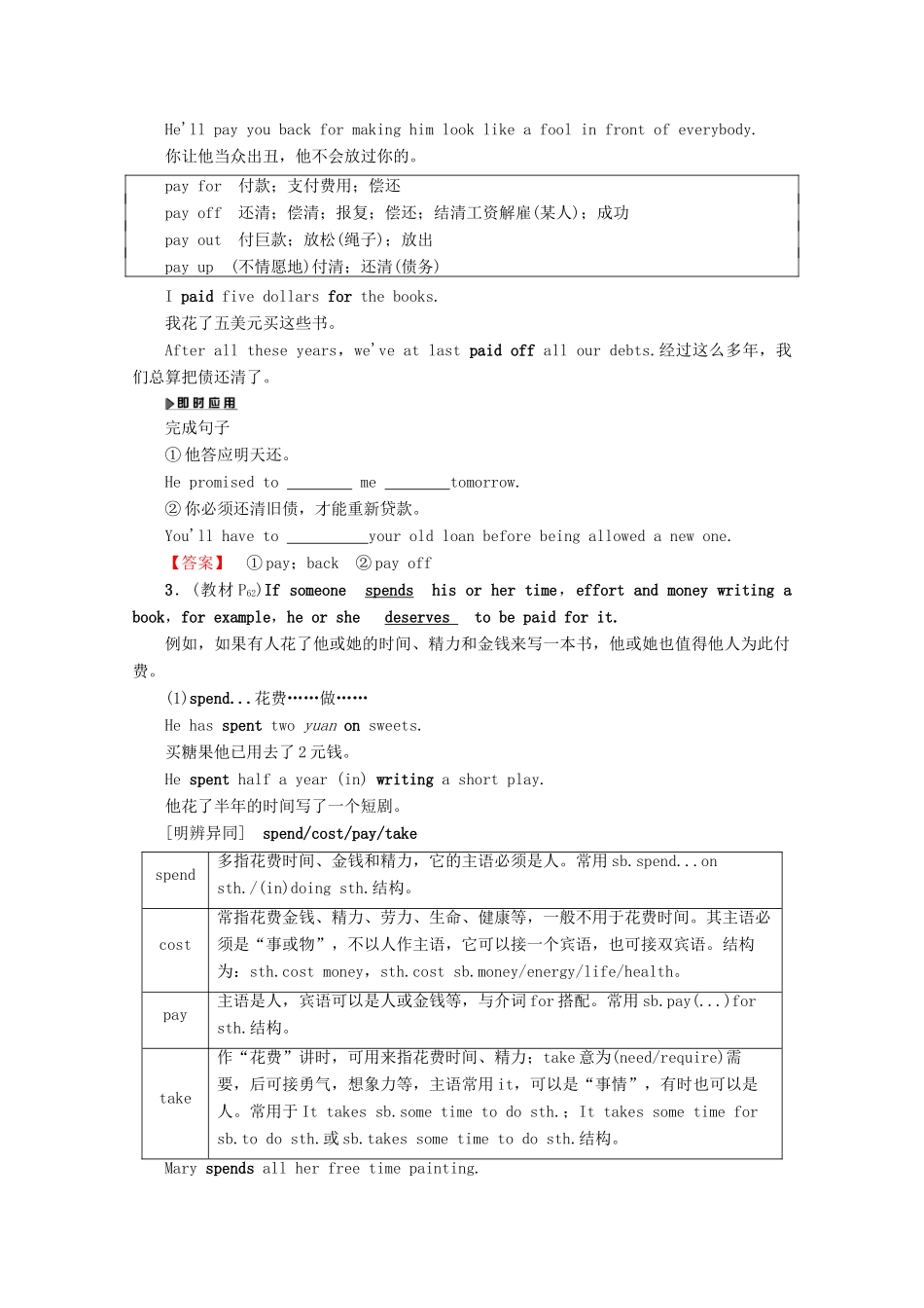 高中英语 Unit 4 Law and order Section Ⅳ Task  Project教案（含解析）牛津译林版选修10-牛津版高二选修10英语教案_第3页