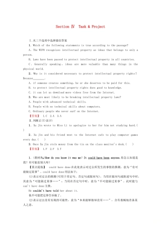高中英语 Unit 4 Law and order Section Ⅳ Task  Project教案（含解析）牛津译林版选修10-牛津版高二选修10英语教案