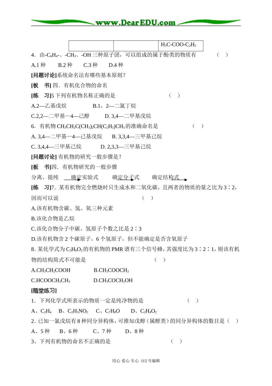 第一章  归纳与整理_第2页