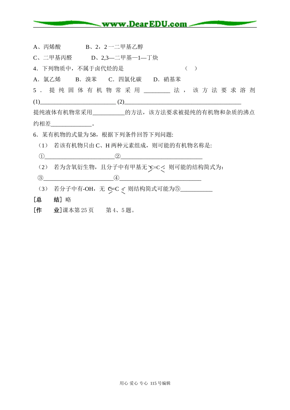 第一章  归纳与整理_第3页