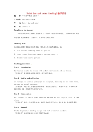 高中英语 Unit4 Law and order Reading2教学设计 牛津译林版选修10-牛津版高二选修10英语教案
