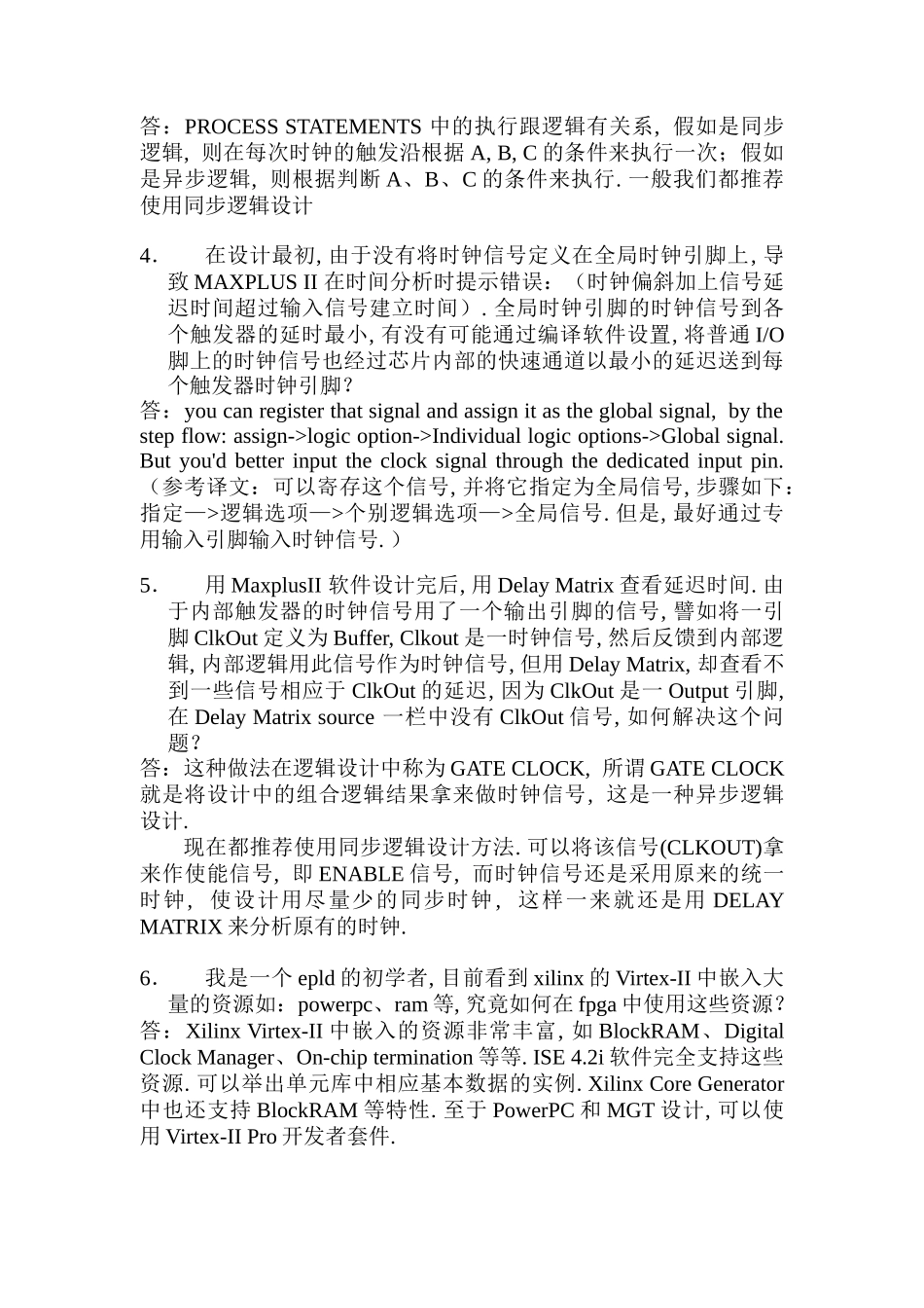 PLD设计问答(DOC 22)_第2页