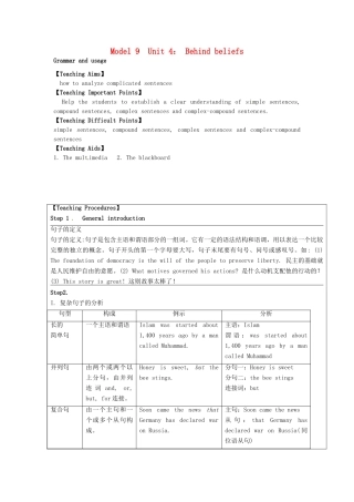 高中英语 Unit4 Behind beliefs Grammar and usage教案 牛津译林版选修9-牛津版高二选修9英语教案