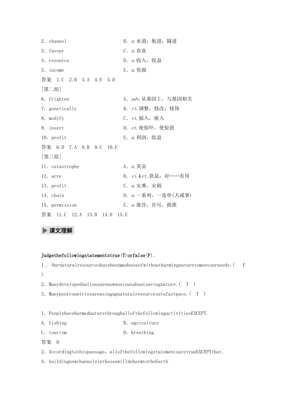 高中英语 Unit 3 Science versus nature Period Four Project教案（含解析）牛津译林版必修5-牛津版高二必修5英语教案_第3页