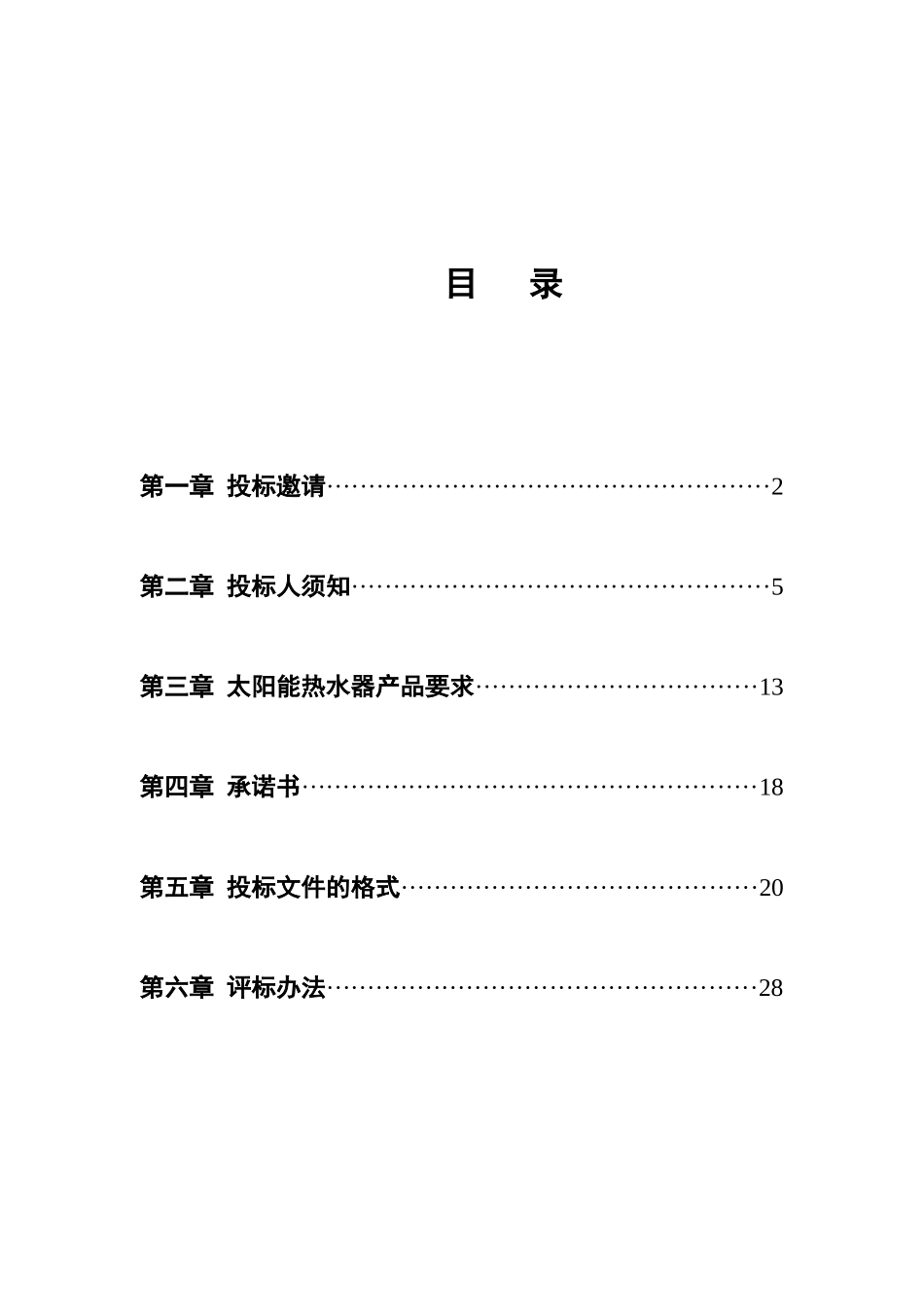 全国家电下乡产品_第2页